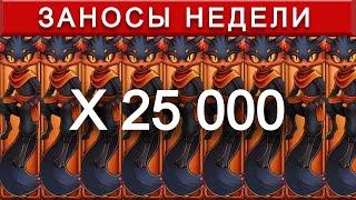ЗАНОСЫ НЕДЕЛИ ТОП 10 | выигрыш от х5000 выпуск 8