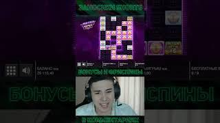Заносы недели! СЛОВИЛ МАКСВИН В RETRO TAPES #заносынедели #казино #maxwin