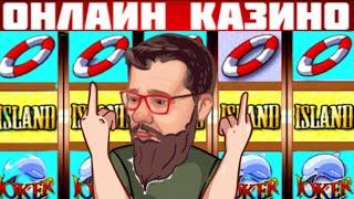 ОНЛАЙН КАЗИНО ВУЛКАН СЛОТЫ / НЕ PLAYFORTUNA  НЕ ДЖОЙКАЗИНО / ИГРОВЫЕ АВТОМАТЫ С ЛИЦЕНЗИЕЙ ДЛЯ ИГРЫ