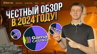 Промокод Gama Casino: Играй в казино и получи бонус по промокоду STOP8!