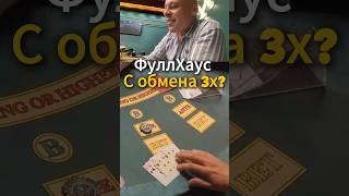 За что я люблю Русский Покер!