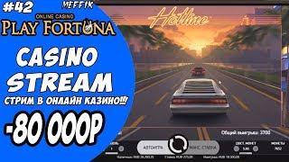 Супер Онлайн Казино Play Fortuna