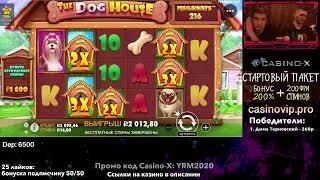 Стрим Казино / Депозит 4k / Промо-код Казино Х  / Розыгрыш $$ Среди подписчиков