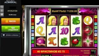 Лудовод: казино Адмирал, слот Lucky Lady`s Charm, 135 фриспинов