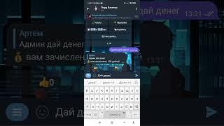 Делать деньги вот так! Лорд Вампир Игровой Бот в телеграми #игровойбот