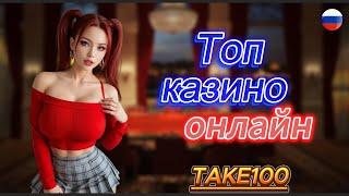 Казино Онлайн На Реальные Деньги 