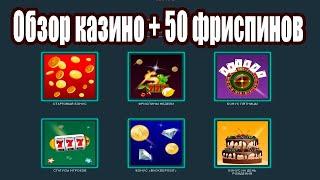 Слот jozz казино и полный обзор игорного клуба Джозз