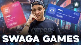 Бот SWAGA в Telegram — РАЗВОД на Минах и Кейсах? Отзывы и жалобы на Свага Геймс