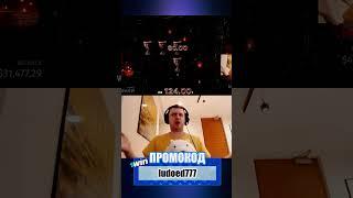 ПАПИЧ КАЗИНО СТРИМ НАРЕЗКА #казино #заносынедели