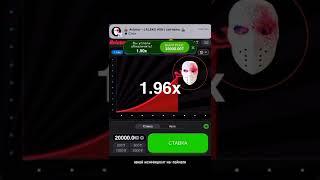 ДАЮ БЕСПЛАТНЫЕ СИГНАЛЫ АВИАТОР! Как всегда зарабатывать в казино? #казино #авиатор #shorts