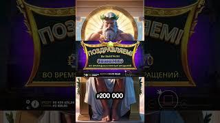 КАЗИНО ЗАНОСЫ В ПОИСКАХ МАКСВИНА НОВОГОДНЫЙ ВАЙБ  #казино #shorts #шортс #заносы