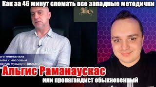 Литовский журналист не вытянул.Чат рулетка с украиной