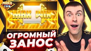 ОГРОМНЫЙ ЗАНОС В POWER OF TEN ! ПОЙМАЛ MAX WIN! ( ЗАНОСЫ НЕДЕЛИ )