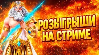 РОБИНЛУД КАЗИНО ОНЛАЙН КАЗИНО СТРИМ СЕЙЧАС КАЗИНО ОНЛАЙН СТРИМ В КАЗИНО ТОП ЗАНОСЫ НЕДЕЛИ ТОП ЗАНОС