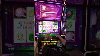 Опасная Тактика в Казино: Повышаю Выигрыш До Максимума в Lucky Lady’s Charm!