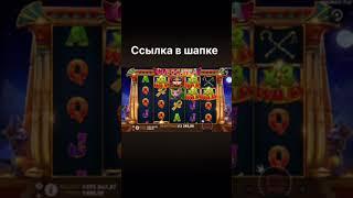 #рекомендации #выиграл #заносынедели #заносы #дед #лютыйзанос #gatesofolympus #егоркрид #зубарев