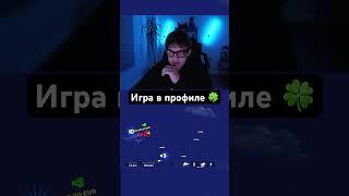 50 бесплатный полетов в профиле #jackpot #memes #edit #slot #шортс #casino #мем #майнкрафт