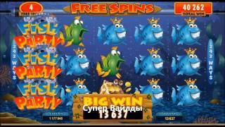 Новый игровой аппарат Fish Party в онлайн казино Голдфишка