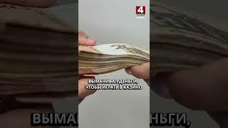 ВЫМАНИВАЛ ДЕНЬГИ, ЧТОБЫ ИГРАТЬ В КАЗИНО #гомель #новости #беларусь