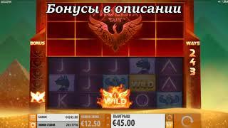 ✅Бонус в Pheonix Sun Big win / Бездепозитный бонус казино