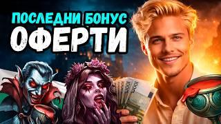казино новини 