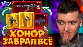 ВЫБИЛ ВСЮ HONOR РУЛЕТКУ В PUBG MOBILE! ЗОЛОТО + ПРОКАЧАЛ ACE32 В ПУБГ МОБАЙЛ / ХОНОР