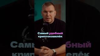 Один из самых удобных кошельков. Trust Wallet для новичков. #trustwallet