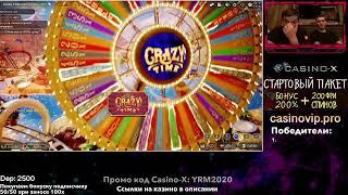 Играем в Казино-Х | Ловим занос x1000