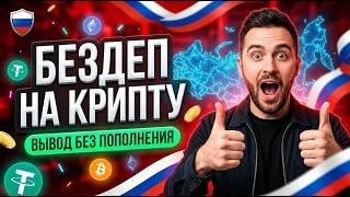 Где не кинут на выводе? Мой крипто казино без верификации и казино с бездепозитным бонусом 