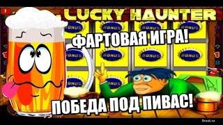 ВЗЛОМ КАЗИНО ВУЛКАН / КАК ОБМАНУТЬ ИГРОВЫЕ АВТОМАТЫ ОНЛАЙН / ЛОХОТРОН ПРАВДА ИЛИ ЛОЖЬ / ИГРАТЬ СЛОТЫ