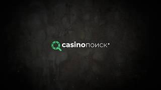 Топ рейтинг лучших онлайн казино по выплатам