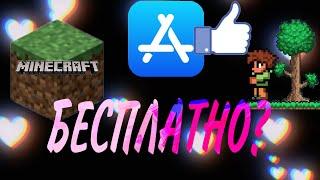 Как установить платные игры бесплатно на айфон или айпад? - Легко!