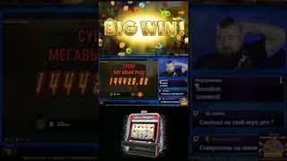 DJ WILD по большой ставки крутит слот Gladiator Legends Заносы недели казино онлайн , прямой эфир