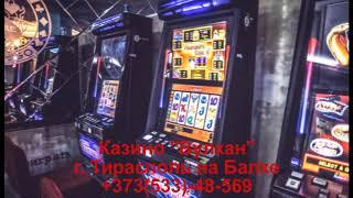 Казино Вулкан в Тирасполе на Балке 24 часа. Vulkan casino in Tiraspol on the Beam for 24 hours.