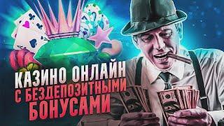 Обзор онлайн казино с быстрым выводом в 2024 году