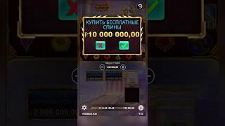 БОНУСКА ЗА 10 МИЛЛИОНОВ В Gates of Olympus Super Scatter! 