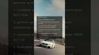 Заработок