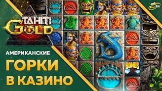 Американские горки в казино ТТР | Крутое пике и стремительный подъем на стриме Юры Вуазона