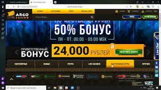 Argo casino - обзор официального сайта онлайн казино
