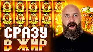 С ЭТОГО ВСЁ И НАЧАЛОСЬ #хозяинказино #заносынедели #casino