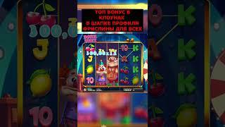DORK UNIT ЗАНОС НЕДЕЛИ ПРОЕКТ ARKADA ТОП БОНУС #shorts