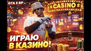 ОДНА СТАВКА ПЕРЕЛОМИЛА ХОД СОБЫТИЙ В ГТА 5 РП (GTA 5 RP) СЕРВЕР SENORA