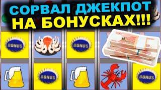 Наигрался как КАБАН Эдик в КАЗИНО ВУЛКАН 