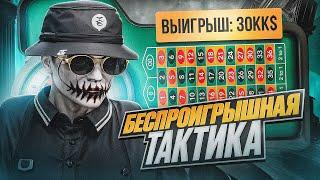 КАК ВСЕГДА ВЫИГРЫВАТЬ В КАЗИНО В GTA 5 RP | ЛУЧШАЯ ТАКТИКА ДЛЯ КАЗИНО НА ГТА 5 РП