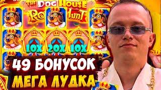ВАДЯ ФОРБС ЛОВИТ ЗАНОСЫ ! / АПАСНЫЙ ЗАКУПИЛ 49 БОНУСОК !!! / БОНУС БАЙ КАЗИНО / СТРИМ