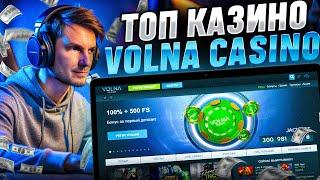 Как играть в онлайн-казино Volna в 2024 году | как управлять своими финансами в казино Волна