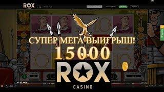 Рокс казино бездепозитный