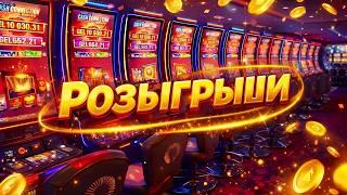 КАЗИНО СТРИМ ОНЛАЙН #казино #стрим #онлайн #слоты #казиноонлайн #прямойэфир