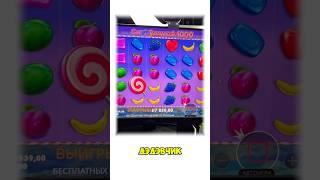 10 додепов это мало! #казино #казиноонлайн #казинозаносы #бонанза #maxwinsweetbonanza