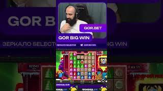 X1884 в слоте Santa Mummy на канале GorBigWin  #Santa Mummy #Рождество #праздничные слоты